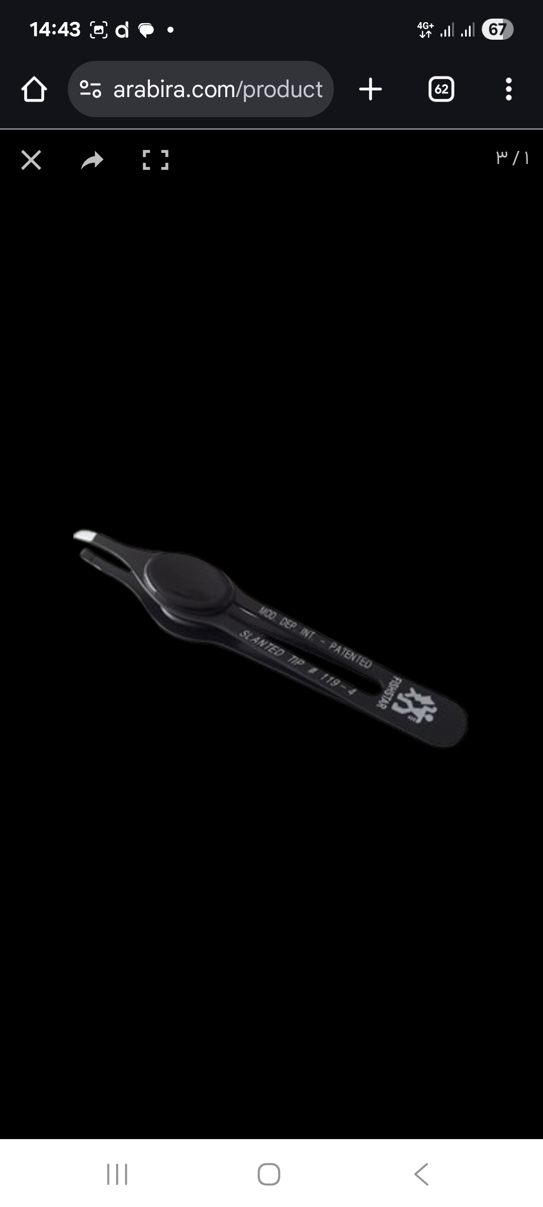 موچین دکمه ای فیشر